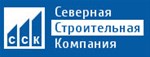 Северная строительная компания